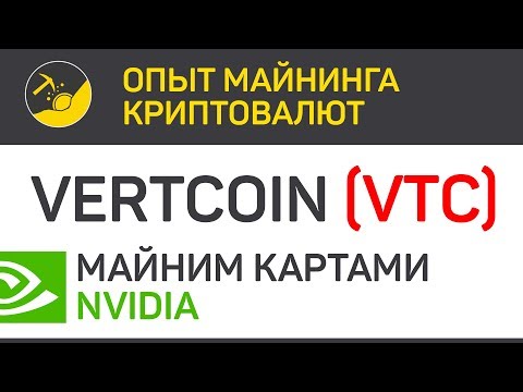 vertcoin mining profitability