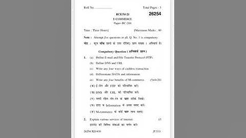 KUK || E-commerce Question Paper 2021 (2Sem.) || Bcom 1 Year Latest Paper #kukcrsu