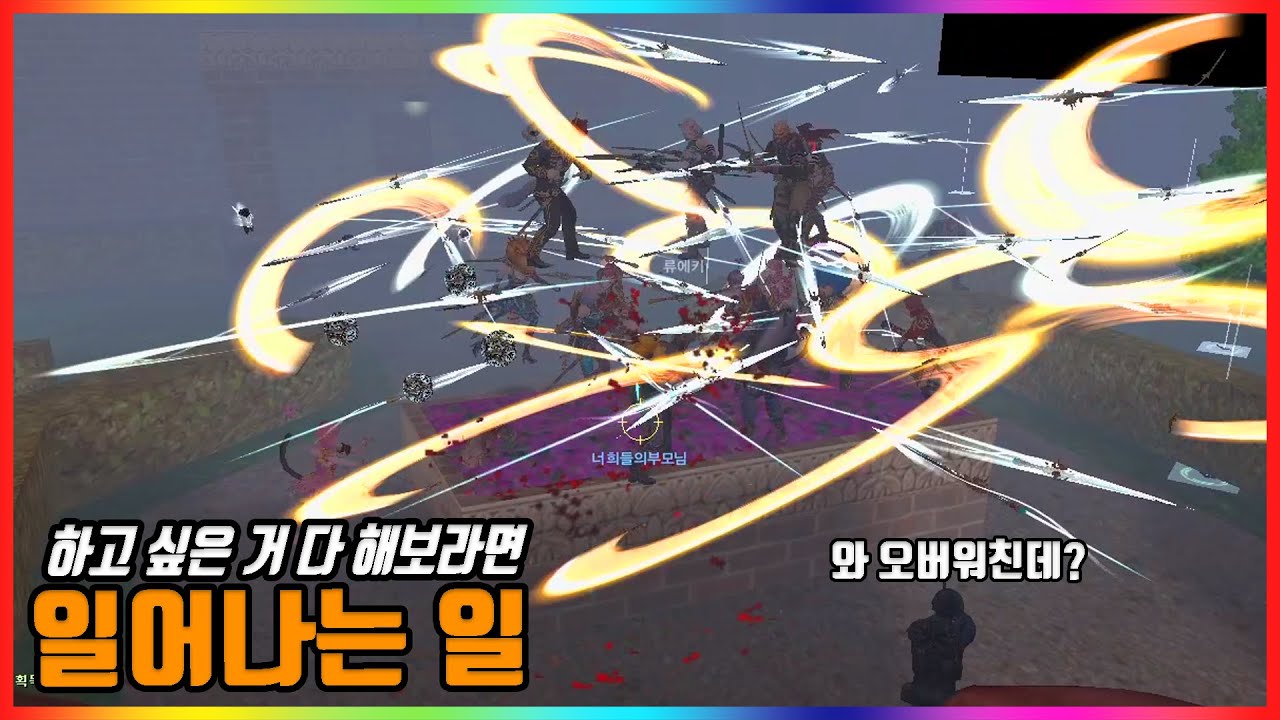 12년 동안 지켜왔던 규칙을 풀어봤습니다ㅋㅋㅋㅋㅋ (원래 이런 게임이였다고??)