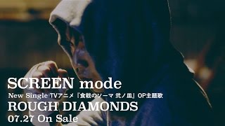 TVアニメ『食戟のソーマ 弐ノ皿』OP主題歌 ROUGH DIAMONDS / SCREEN mod...