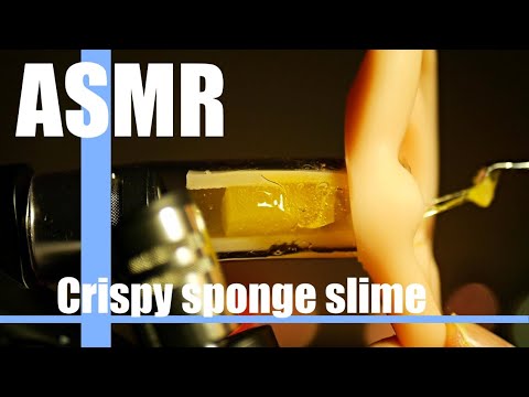 【ASMR耳かき】シャキシャキスポンジスライム耳かき⚡Ear cleaning　with crispy slime✨바삭 바삭 슬라임을 귀이개하기／ No talking／模型／視覚的ティングル