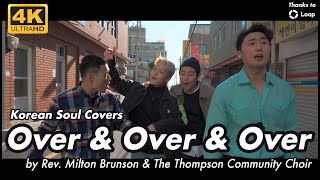 (4K) Korean Soul Covers "Over & Over & Over" by Rev. Milton Brunson and the Thompson Community Choir