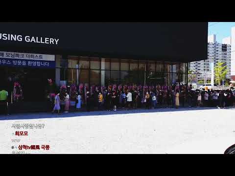 삼척tv 동해 모닝파크 더퍼스트 모델하우스 방송합니다 많은 시청 바람니다