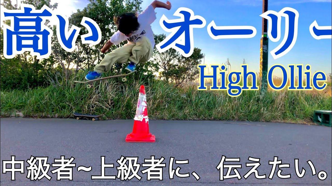 Download 初心者向け 縦コーン飛べたおっ