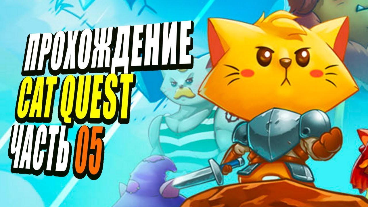 Peniban Quest Walkthrough