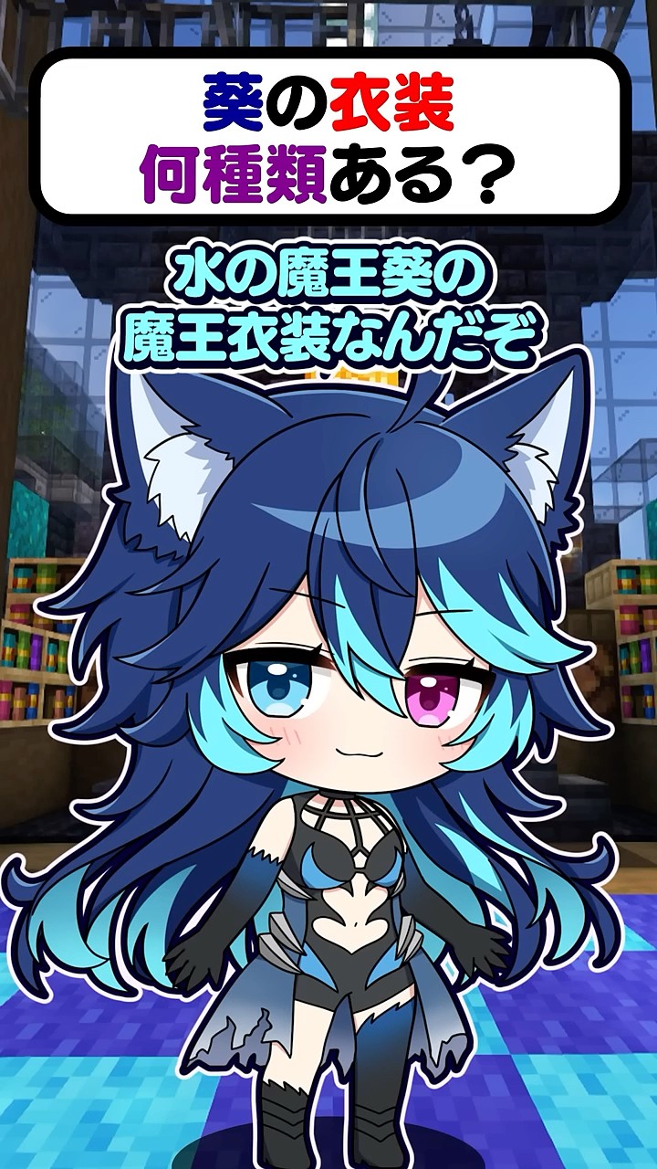 🍁How many types of Aoi's costumes are there? 👘【#shorts
