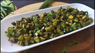 Bhindi Fry(Okra Fry) In GoWise AirFryer / No slime at all! / Non Sticky Bhindi Fry