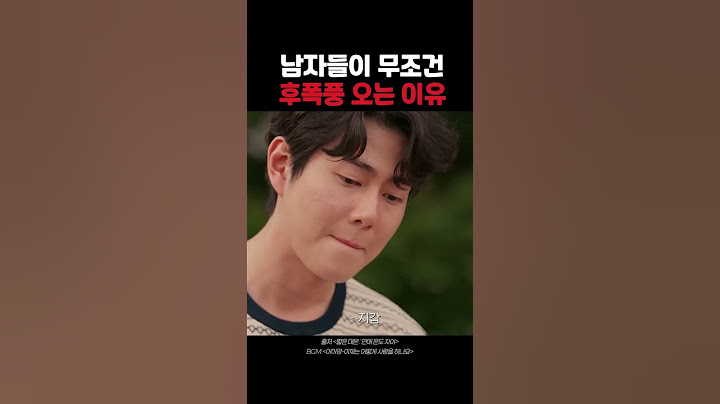 남자들의 흔한 권태기 착각 #짧은대본