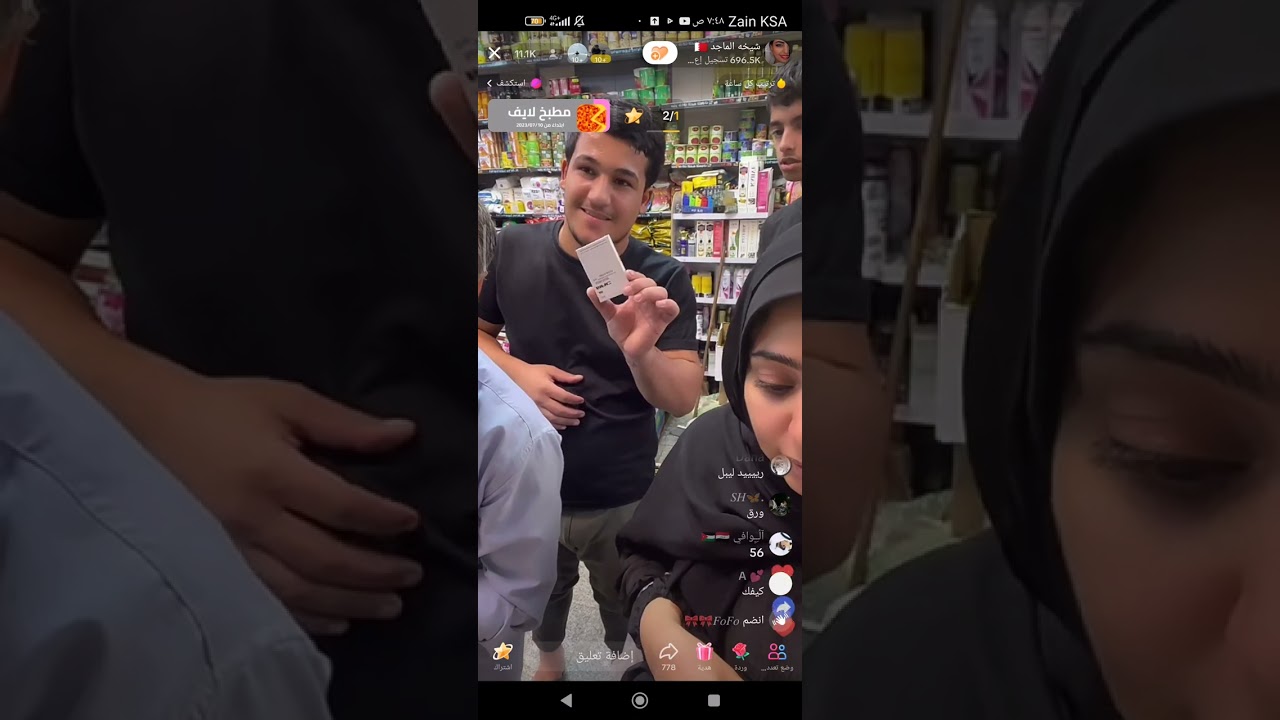 شيخه الماجد في أسواق العراق