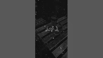 سورة الصف || الشيخ محمد اللحيدان 💛.