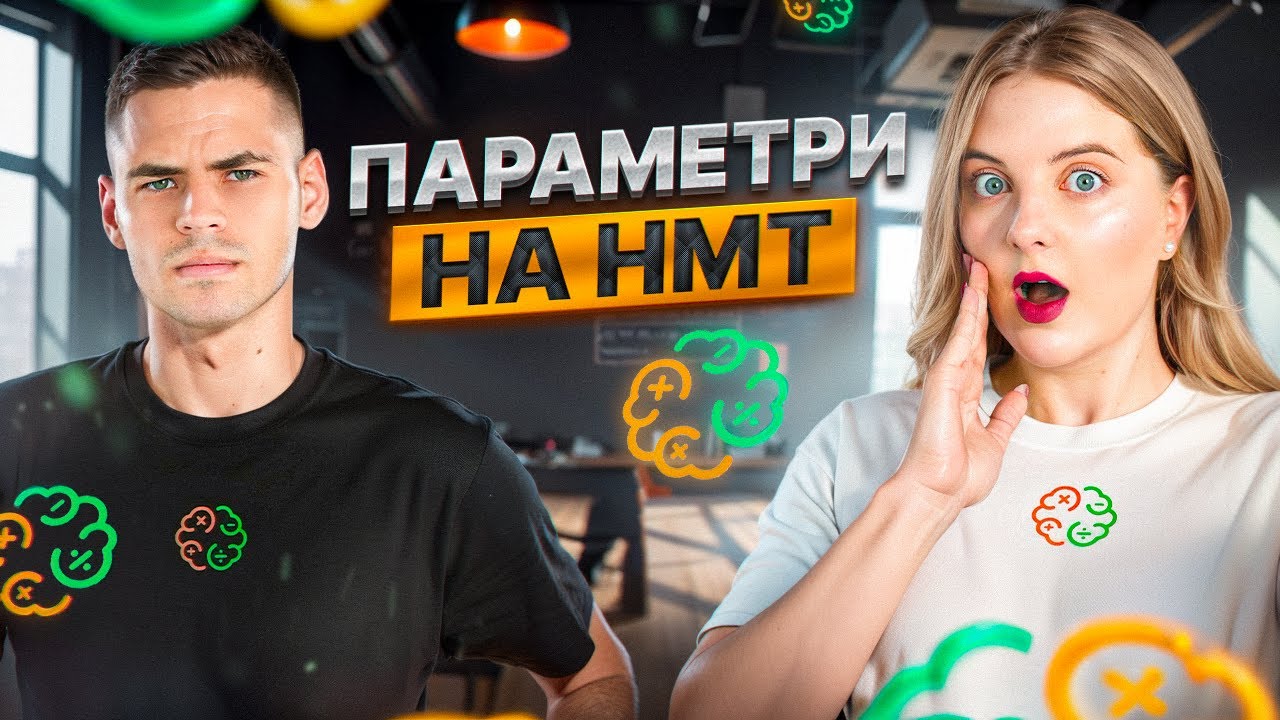 ПАРАМЕТРИ НА НМТ-2025. МЕГАРОЗБІР УСІХ ВИДІВ ПАРАМЕТРІВ НА НМТ