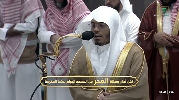 ‏﴿ إن المتقين في مقام أمين ﴾ | صلاة الفجر للشيخ ياسر الدوسري من سورة الدخان -الأربعاء 11 محرم 1446هـ