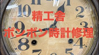 愛知時計・ゼンマイ式掛け時計（8日巻き・打ち方つき） 時報 - YouTube
