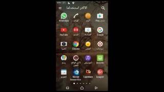 طريقة تحميل برنامج tube mate للاندرويد screenshot 3