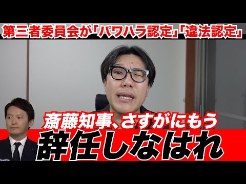 より踏み込んだ内容に！第三者委員会の報告書について