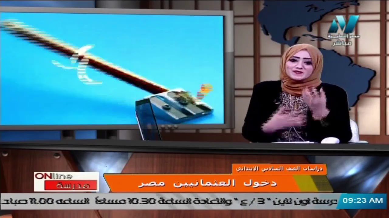 دراسات اجتماعية للصف السادس الابتدائي 2021 - الحلقة 3 - دخول العثمانيين مصر