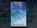 क्षमा: हृदय और आज्ञा चक्र को खोलने की कुंजी – ओशो का दृष्टिकोण  #oshothoughts #motivation