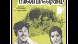 AALA MARATHU KILI - PALABISHEGAM