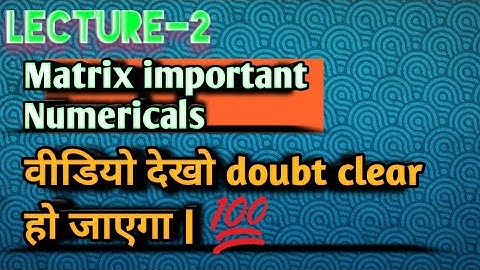 Matrix Important Numerical || वीडियो देखो Doubt Clear हो जयेगा || Exercise 3.1 based numerical ||