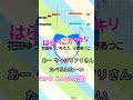 【カラオケ】はらぺこカマキリ/花田ゆういちろう、小野あつこ #shorts