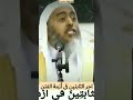اجر الثابتين في ازمة الفتن الشيخ صالح العصيمي