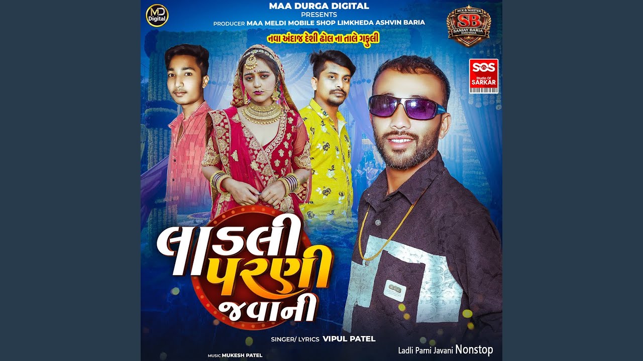 Ladli Parni Javani Nonstop