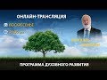 От чего зависят чувства: нежность или жестокость, страх или отвага? Вебинар