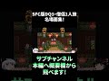 【SFC版DQ3】マイティーサブチャンショート動画「僧侶1人旅!モンスター格闘場で観戦していると2人が.....」 OP名場面集 #Shorts