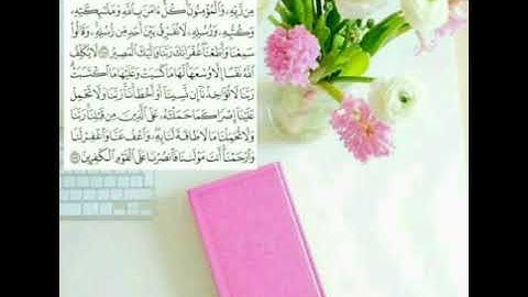 آواخر سورة البقرة ...للشيخ ادريس أبكر || The late Surat Al - Baqarah...Sheikh Idris Abaker