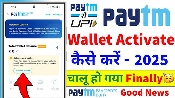 Paytm Wallet Activate Kaise Kare 2025 | Paytm Wallet Active | How to Activate Paytm Wallet
