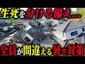 真夏に襲う災害時に全員がやりがちな間違った暑さ対策3選 #備蓄 #防災