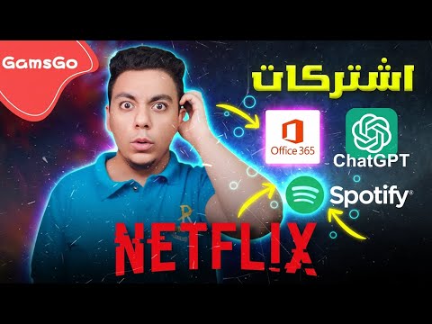 جربت موقع بيبيع اشتراكات رخيصة النتيجة كانت مفاجئة