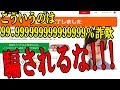 【未成年の方必見】登録が完了しました！と表示されても焦らなくていい理由【検証】