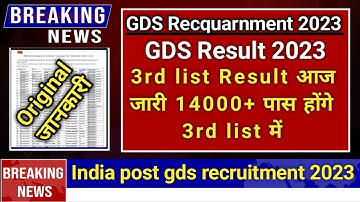GDS 3rd Merit List 2023 Kab Aayegi |GDS Result 2023 |India Post GDS Cut Off &Result 2023