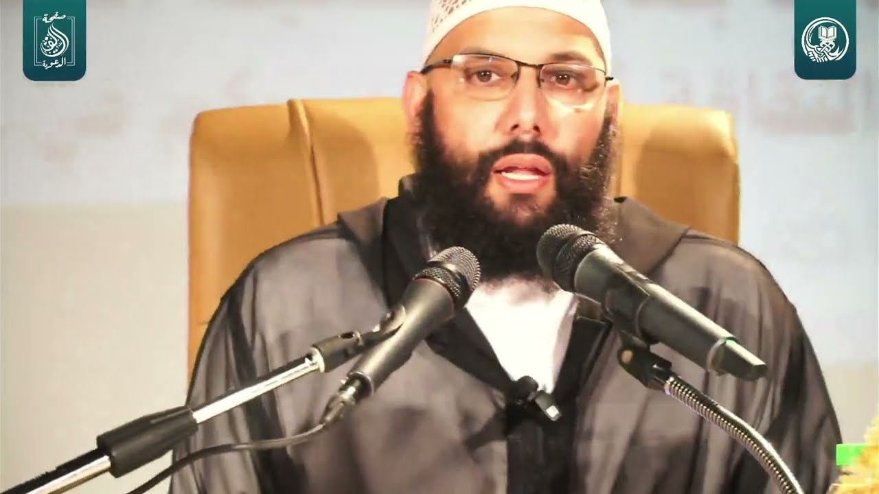 المحاضرة السادسة : أهمية توحيد الله تعالى  | للدكتور أبي عبد الله محمد سلامي التمسماني  حفظه الله