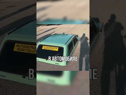 Самый заниженный автомобиль #shorts