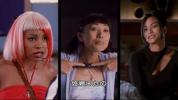 『マイ・ベイビーズ・ダディ』　予告編