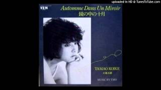 Tamao Koike - Automne Dans Un Miroir chords