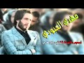 جديد المنشد مهدي العبودي لسرايا السلام 2017 جديد المنشد مهدي العبودي لسرايا السلام 2017