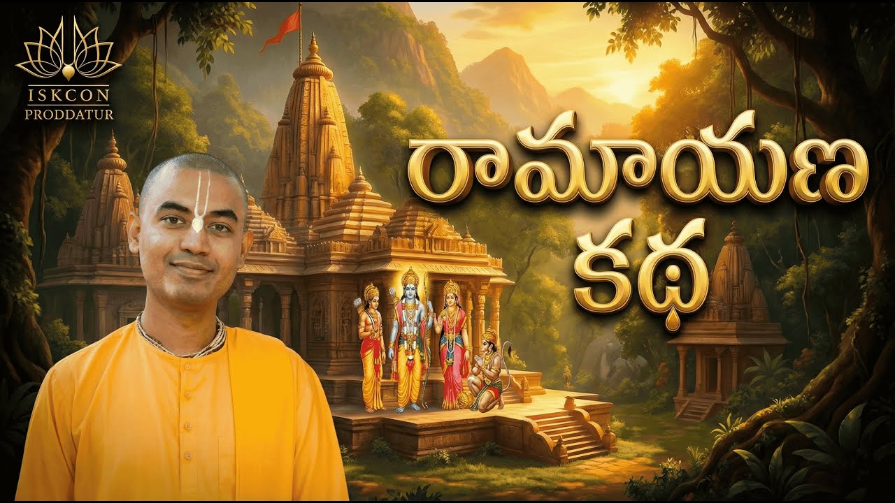 Ramayana Katha by Sriman Pranavananda Prabhu at Kondapeta  @ISKCONPRODDATUR  @PranavanandaDas