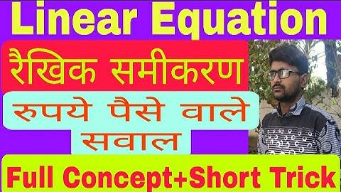 Linear equation/Money related question/Short trick/Problem/concept