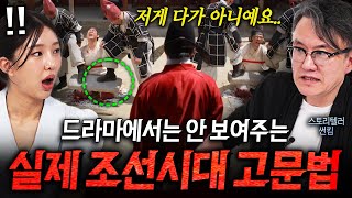 천하장사도 하루를 못 버틴다는 조선시대의 놀라운 고문 방법들