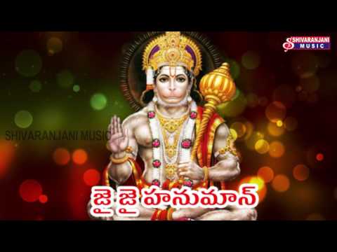 jaya-jaya-hanuman-||-jai-hanuman-telugu-devotional-songs