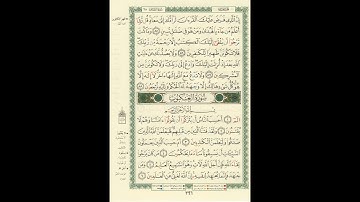 الورد اليومى سورة القصص من الاية 85 الى الاية 88وسورة العنكبوت من الاية01 الى الاية 06 بصوت المعيقلى