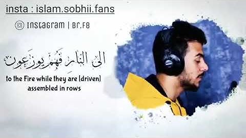 حالات واتس آب قرآن إسلام صبحي | مما يتيسر من سورة فصلت