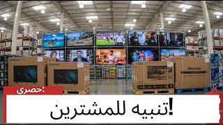 Download Lagu تجنب هذه التلفزيونات في عام 2026! يجب على كل مشترٍ رؤية هذا التحذير أولاً MP3