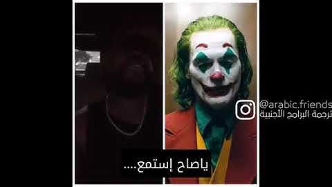 رد فعل أمريكي حول فيلم جوكر joker .. صدمة كبيرة