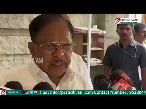 Dr G Parameshwar On Fuel Price : ಪೆಟ್ರೋಲ್‌, ಡಿಸೇಲ್‌ ಬೆಲೆ ಏರಿಸಿ ಕೇಂದ್ರ ಜನ ವಿರೋಧಿಯಾಗಿದೆ #pratidhvani