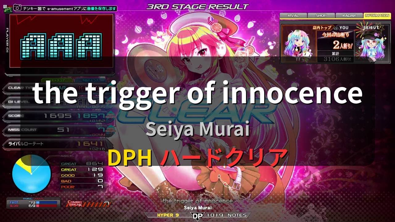 beatmania IIDX】the trigger of innocence / Seiya Murai DPHハード