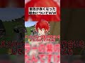 【#shorts 】髪色が赤くなった理由が面白すぎるwwww #女研ラジオ #キャメロン